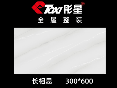 铝扣板——长相思