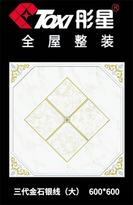 铝扣板——三代金石银线（大）